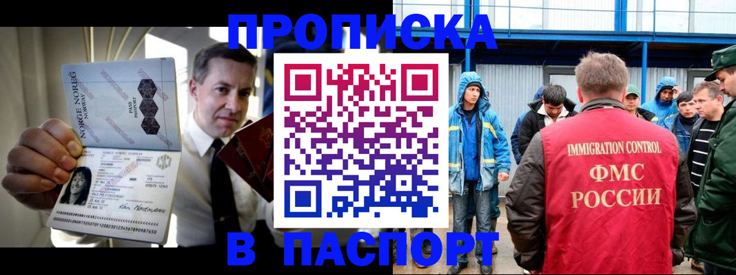 временная регистрация адрес в Сальске