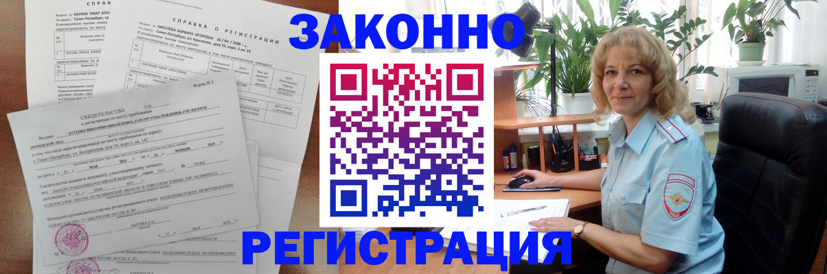 где прописаться в Сальске