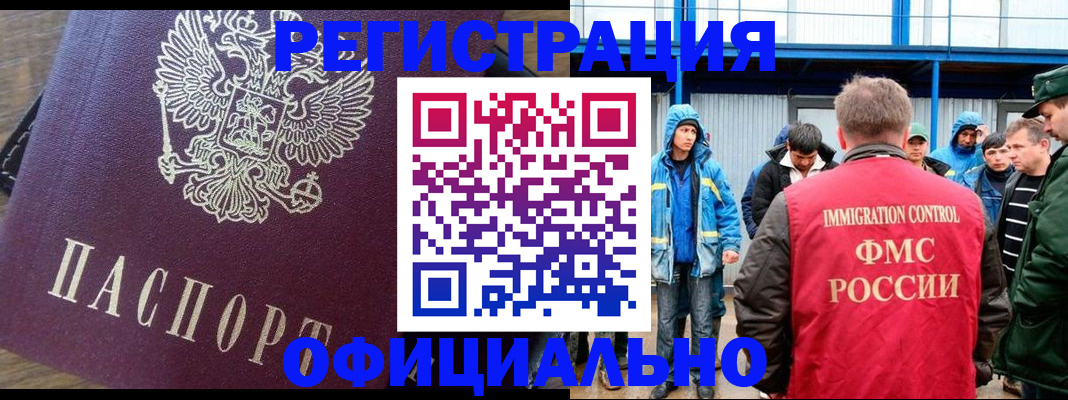 прописка для школы в Сальске